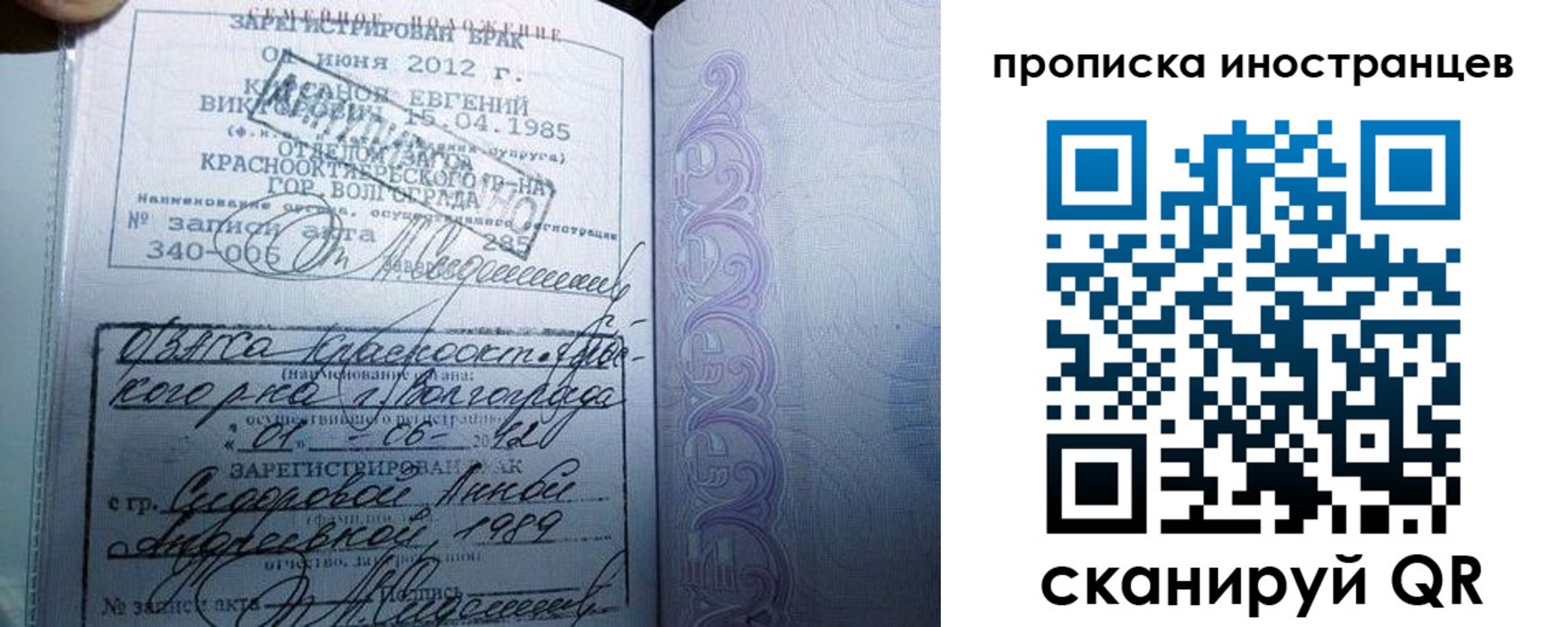 прописка от собственника в Петровске