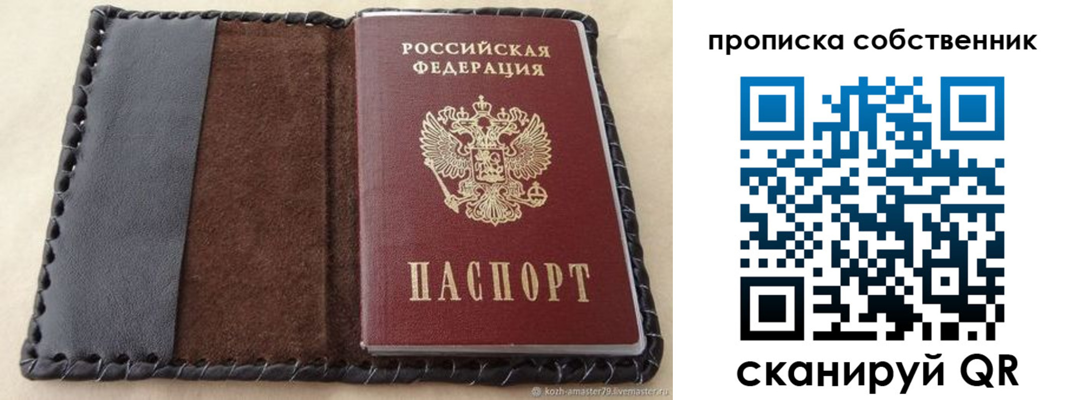 прописка законно в Петровске
