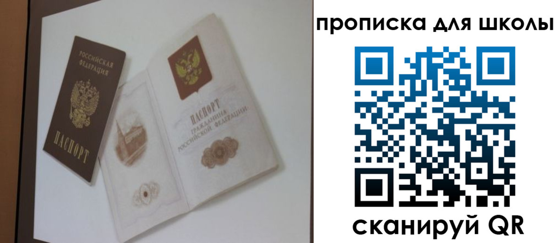 прописка для кредита в Петровске